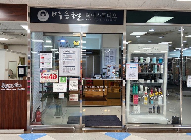 장헤어플러스 이미지
