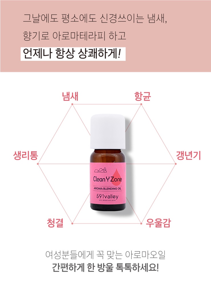 향기클린 이미지