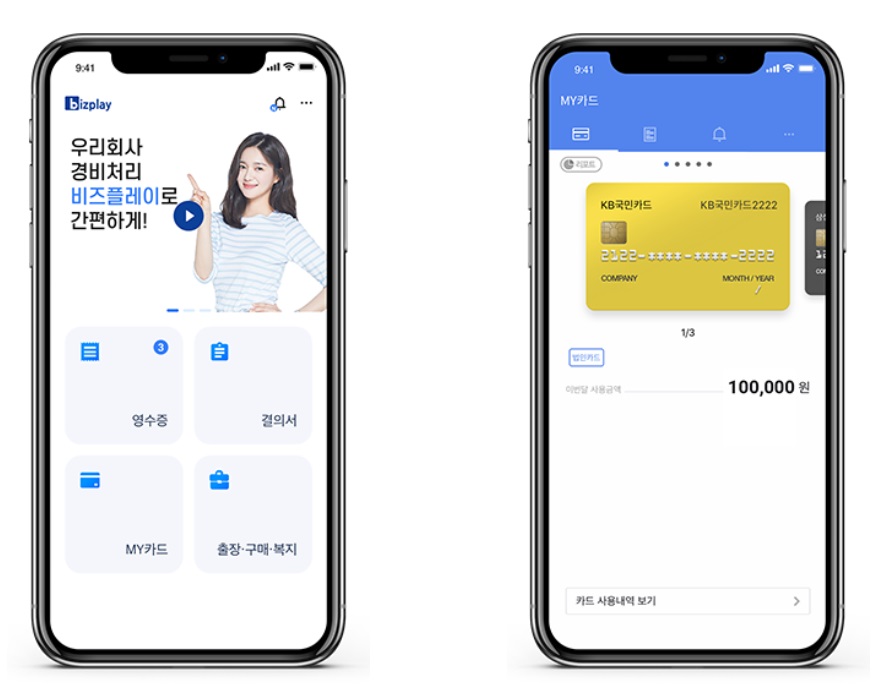 비즈나라 이미지