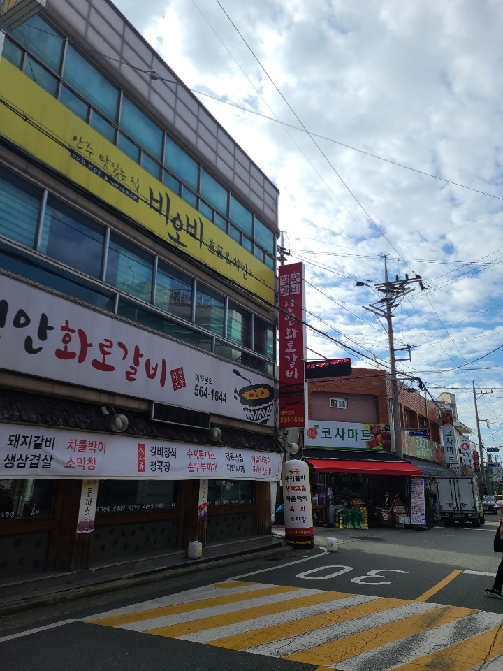 천안화로갈비 이미지