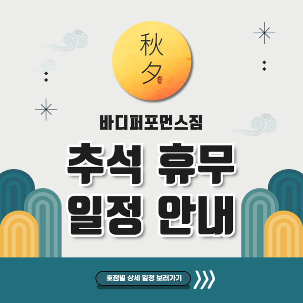 바디퍼포먼스짐 이미지