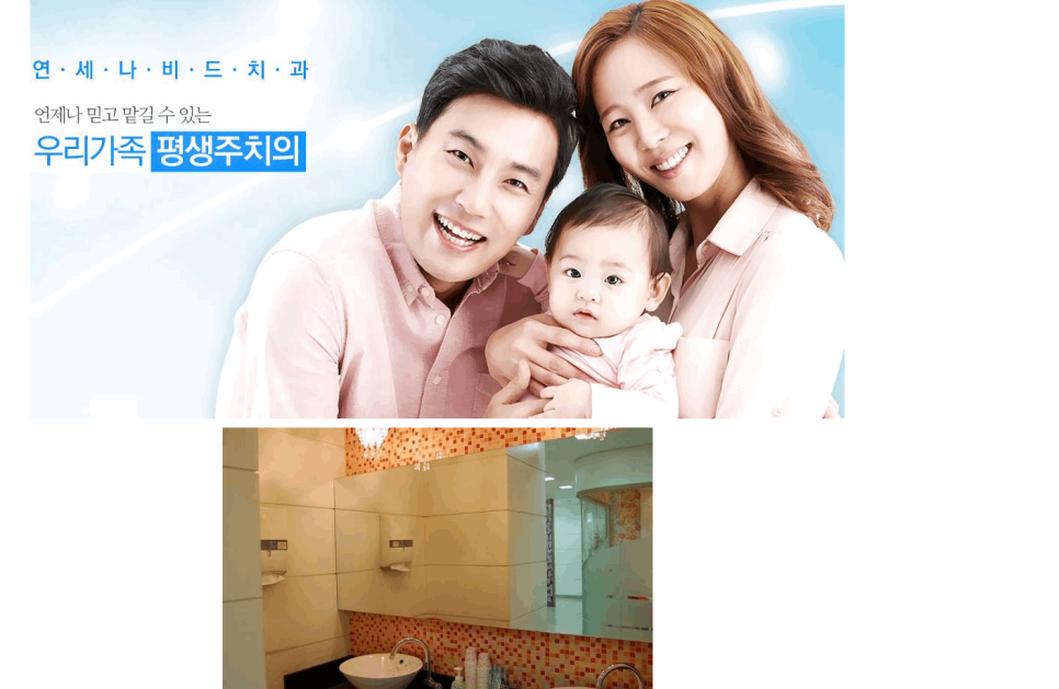 나비드치과의원 이미지