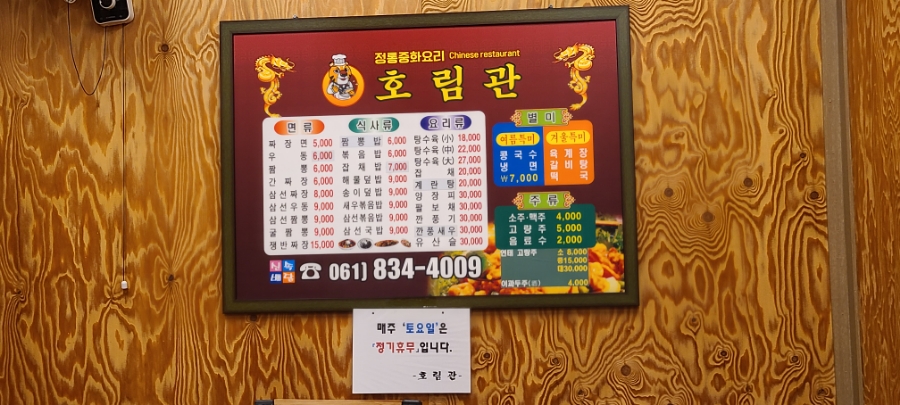 호림관 이미지