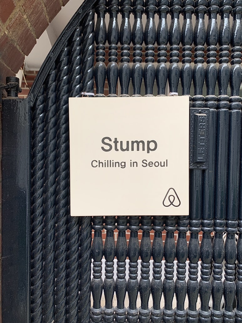 스텀프서울 이미지