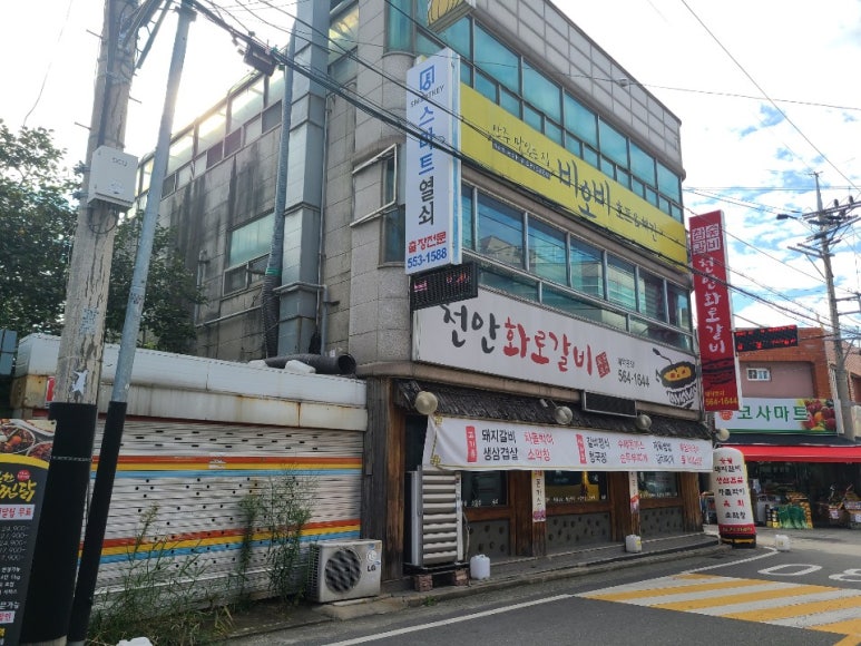 천안화로갈비 이미지