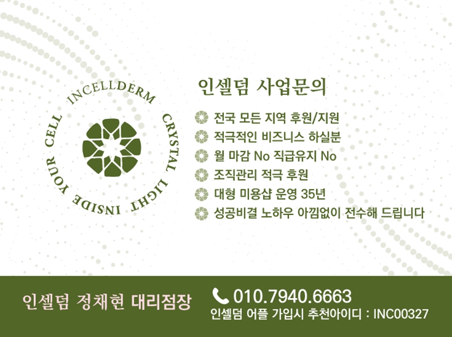 찬스인셀덤 이미지