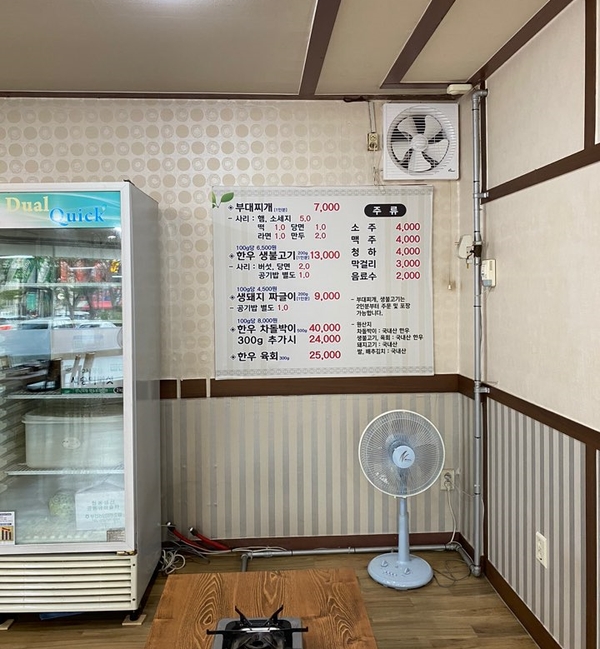 선가네부대찌개생불고기 이미지