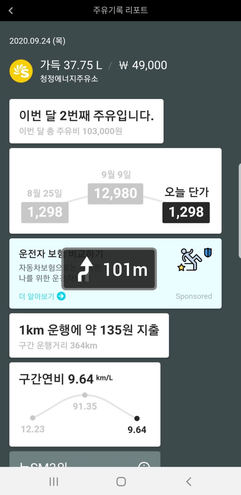 청정주유소 이미지