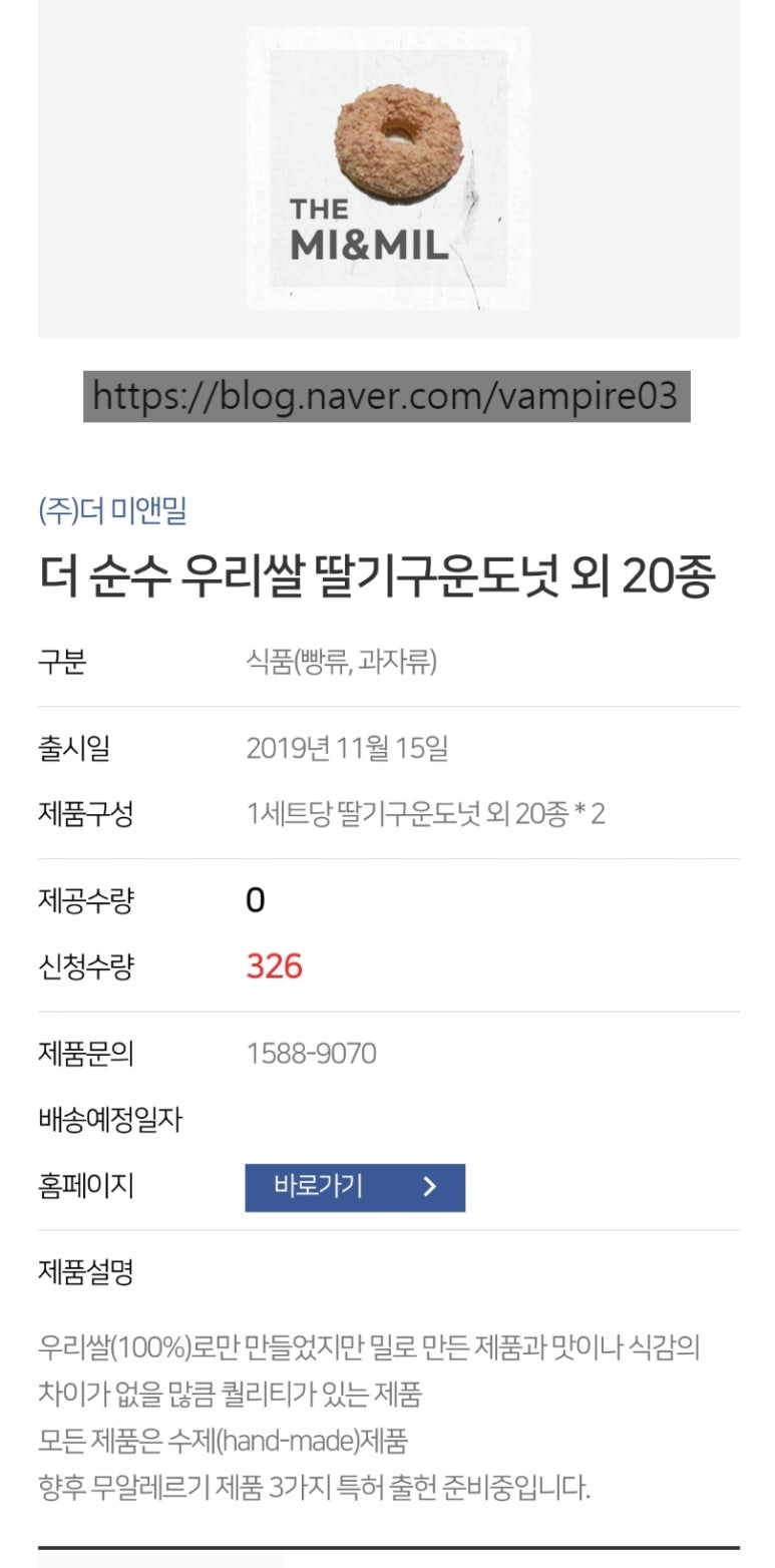 미앤밀 이미지