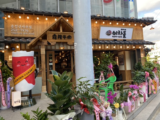 이차돌신사우점 이미지