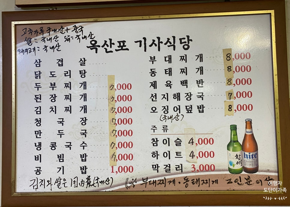 옥산포기사식당 이미지