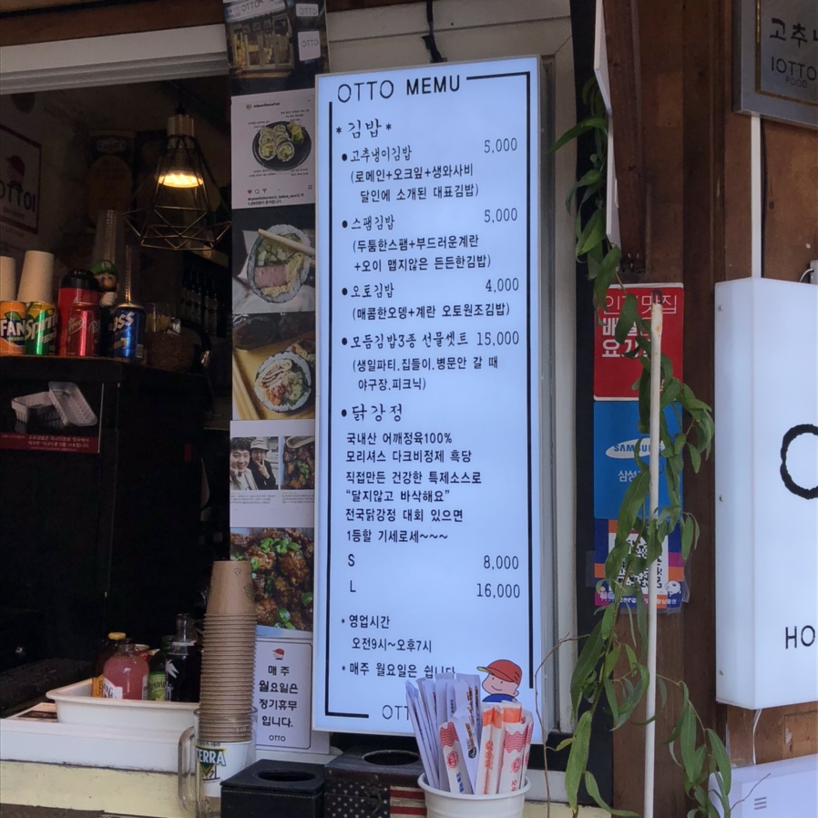 오토김밥 이미지