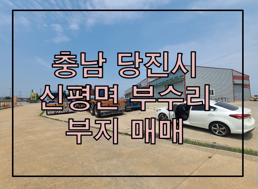 유진주유소 이미지