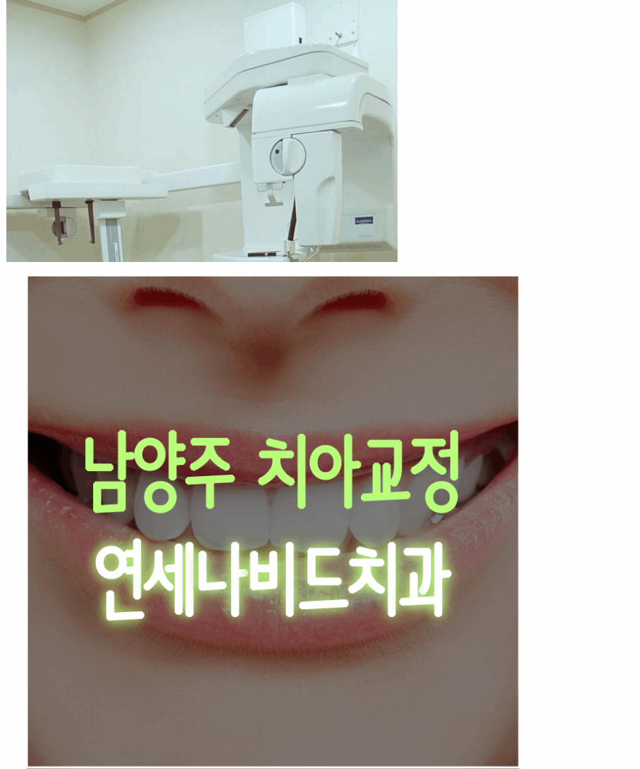 나비드치과의원 이미지