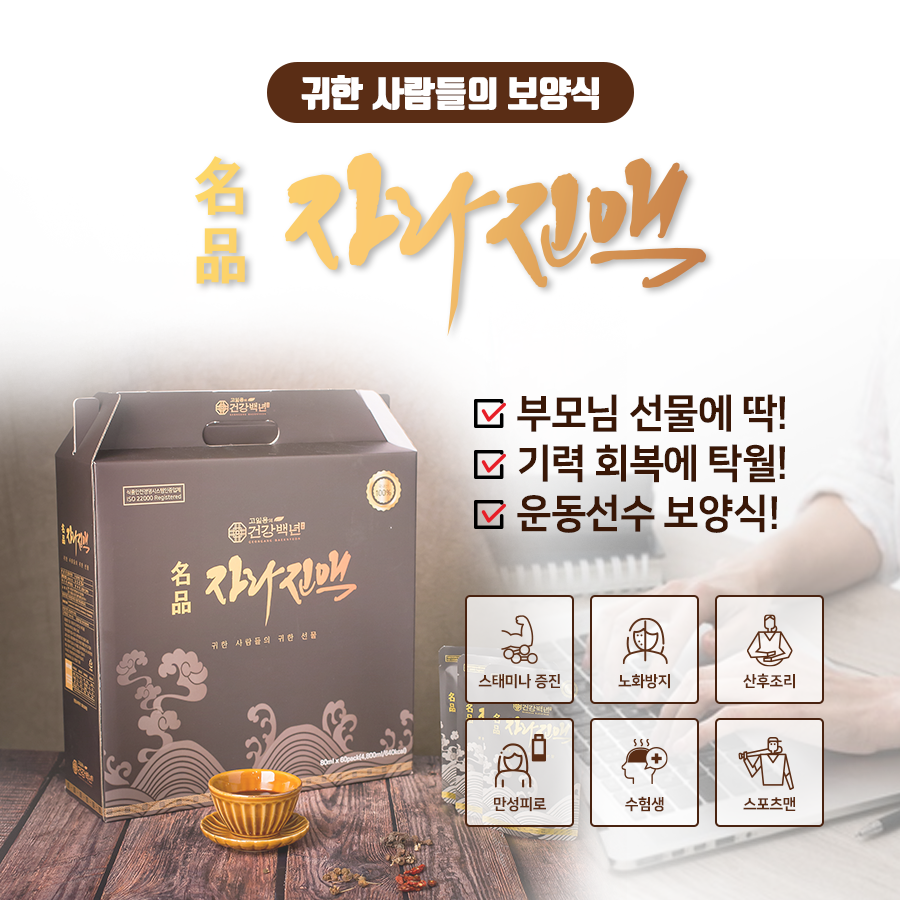 고일용의건강백년 이미지