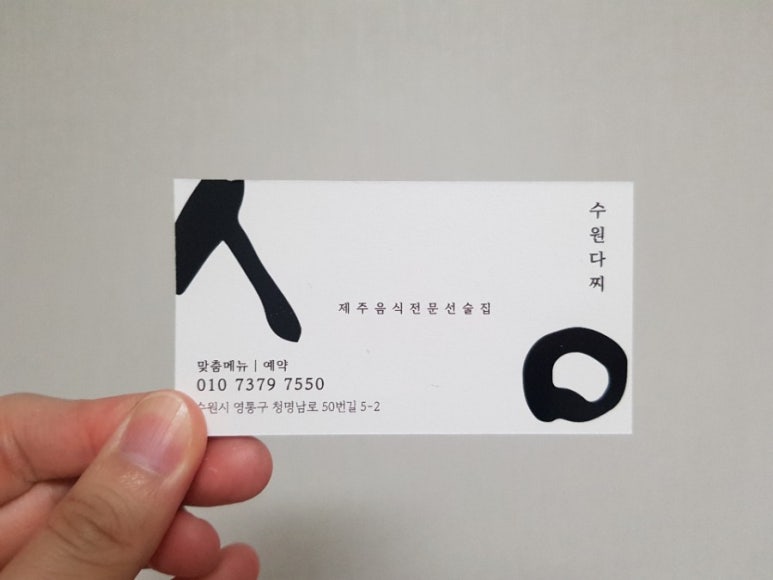 수원다찌 이미지