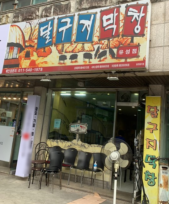 유성00(주) 이미지