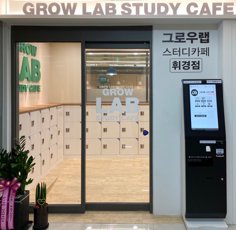 그로우랩스터디카페휘경점 이미지