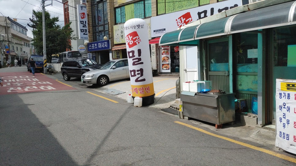 황금밀면 수영점 이미지