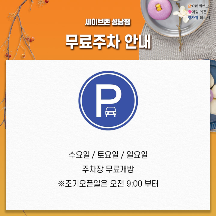 청과야채식품관 이미지