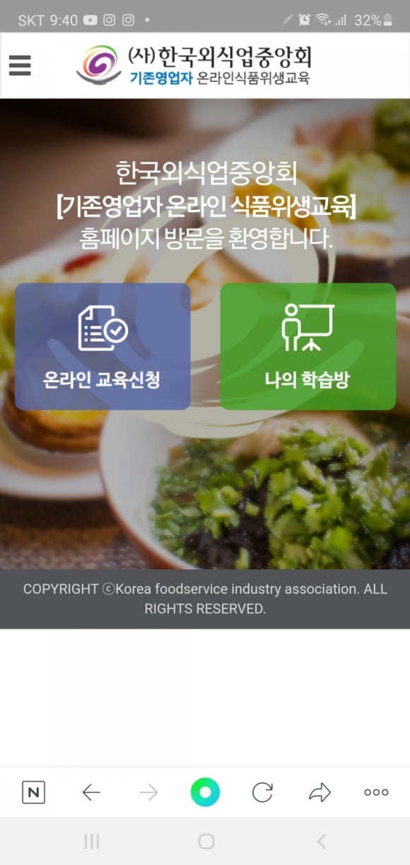 한국산업위생협회 이미지