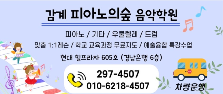 피아노의숲음악학원 이미지