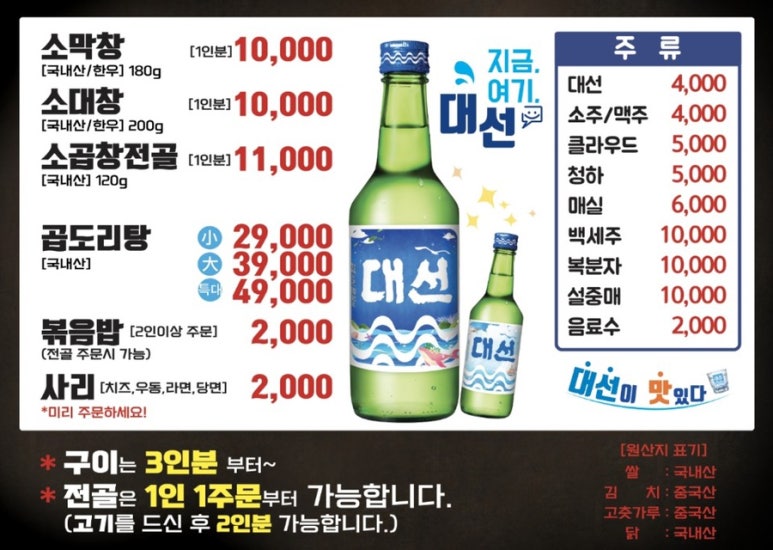 해운대 막창 이미지