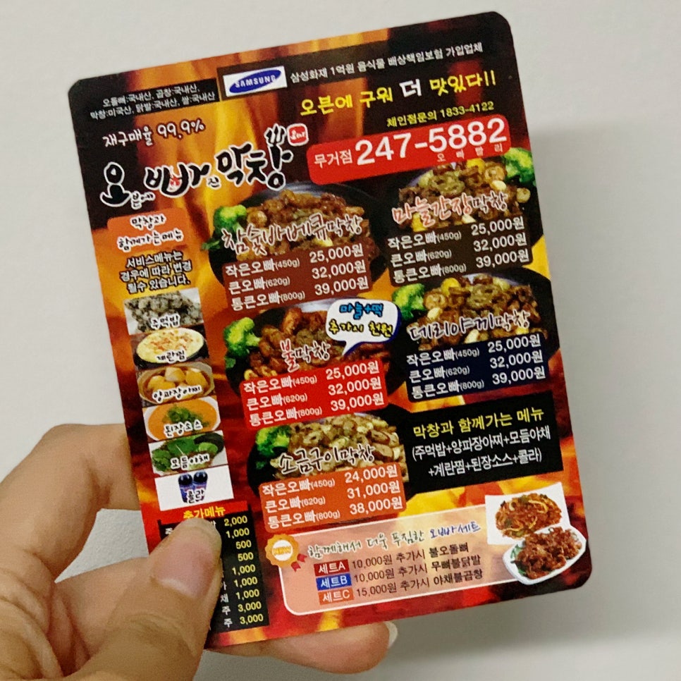 오빠막창북구 이미지