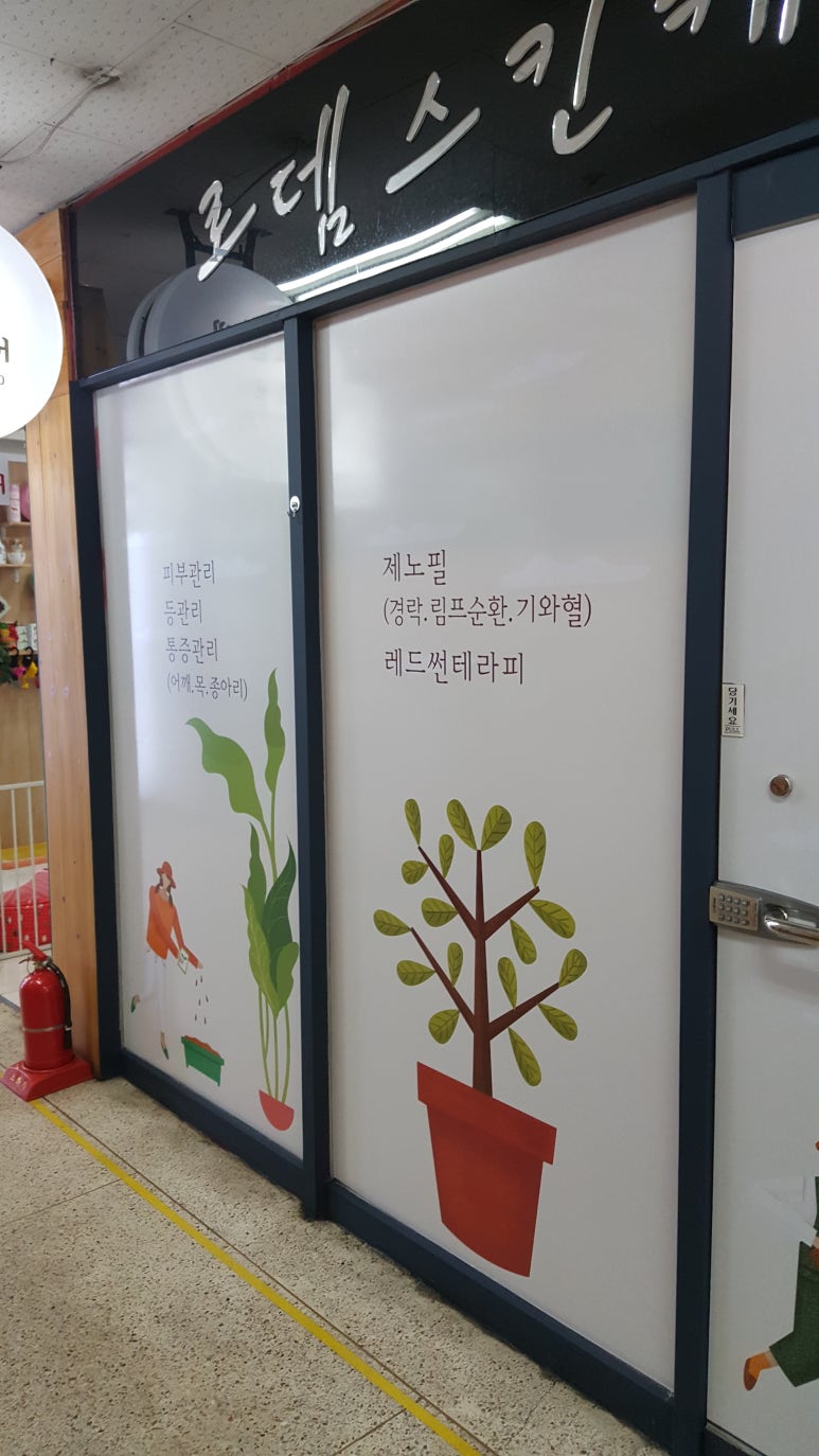 로뎀스킨케어 이미지