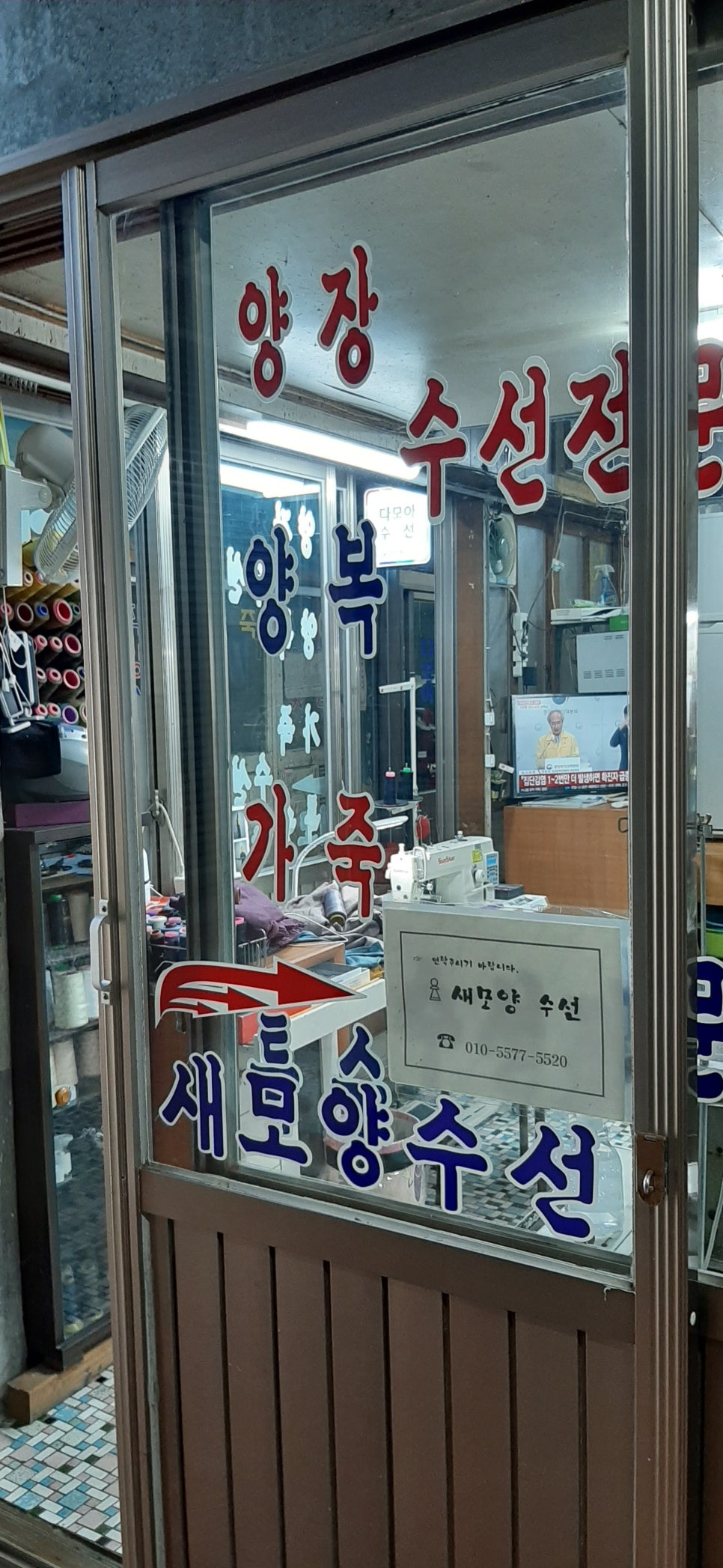 골목수선 이미지