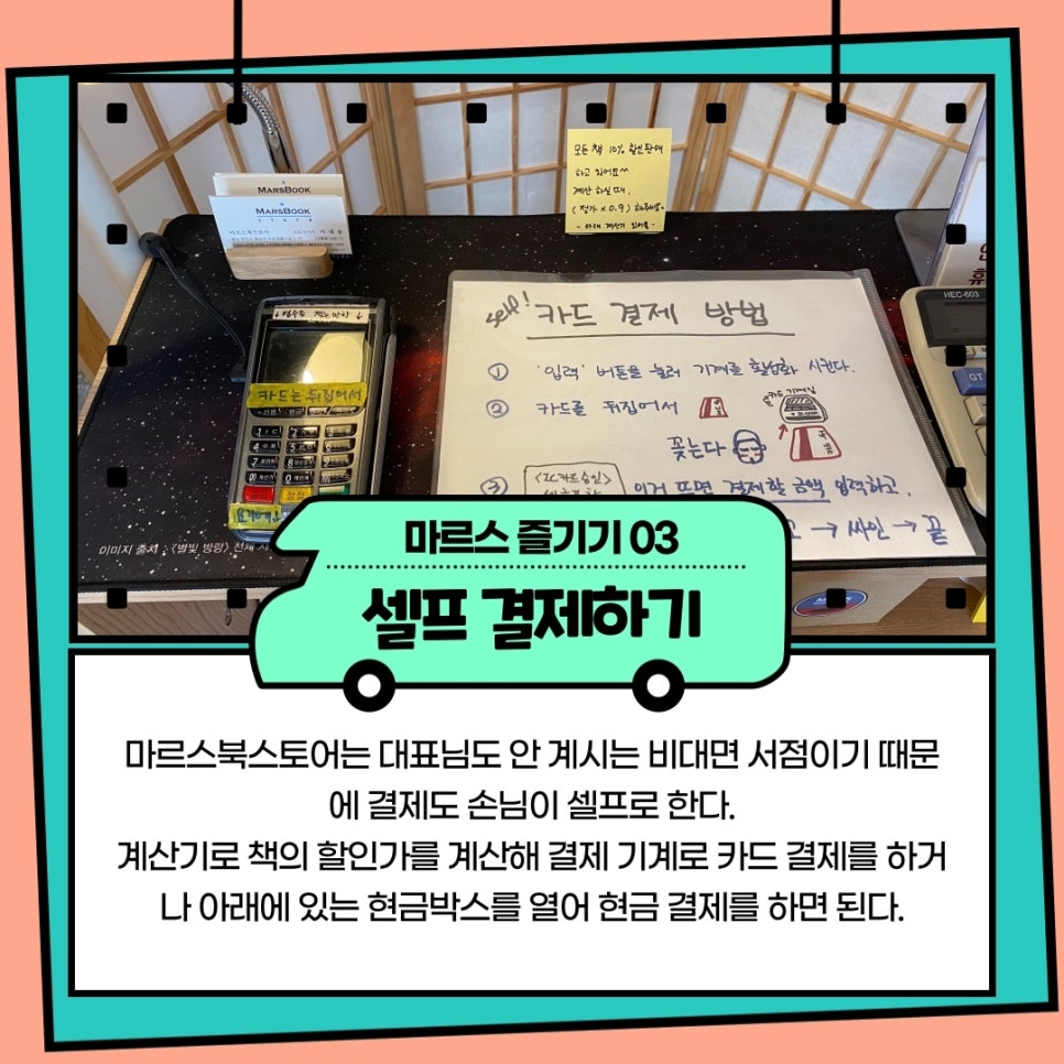 마르스북스토어 이미지