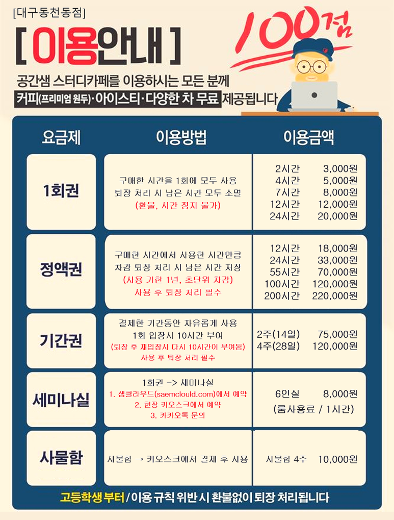 공간스터디카페 이미지