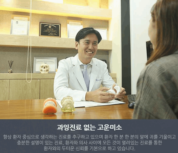 연세미소치과의원 이미지