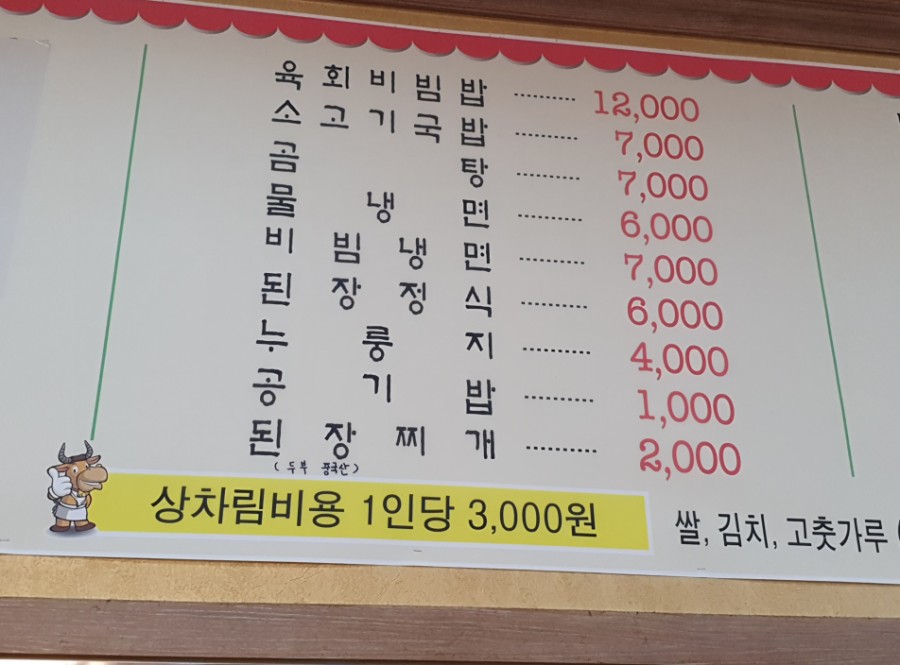 칠곡약목한우 이미지