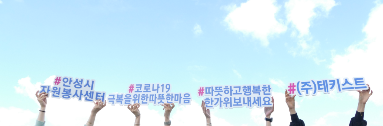 (주)테키스트 이미지