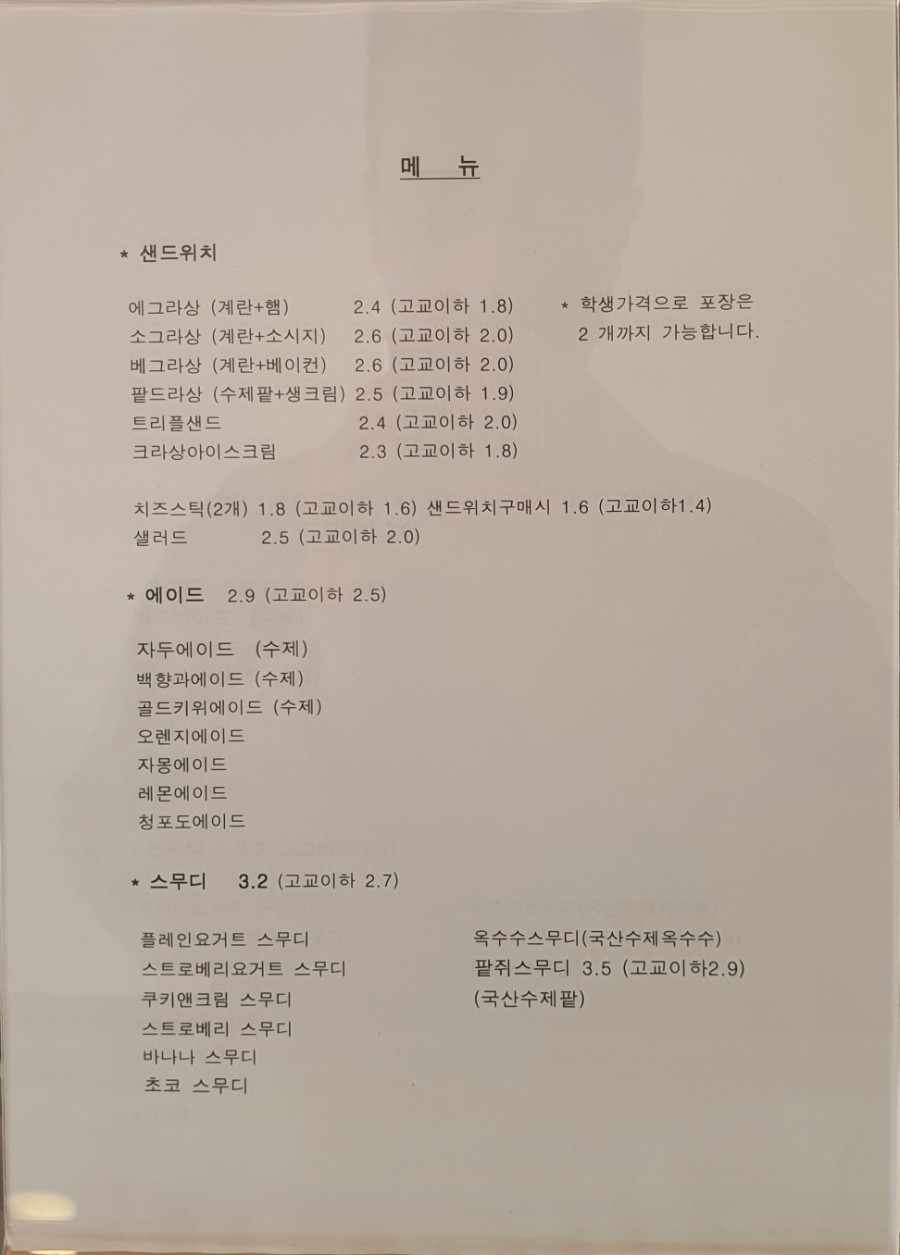 에그라상 이미지