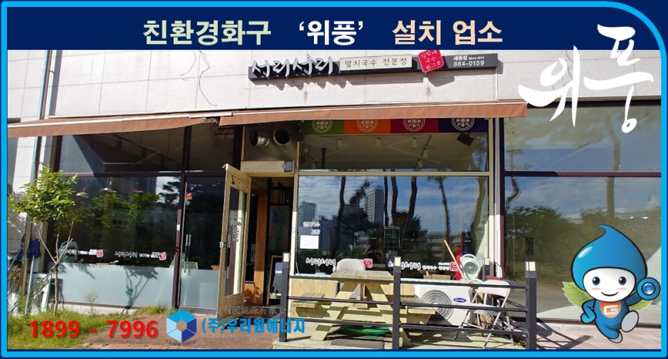 서리서리멸치국수세종 이미지