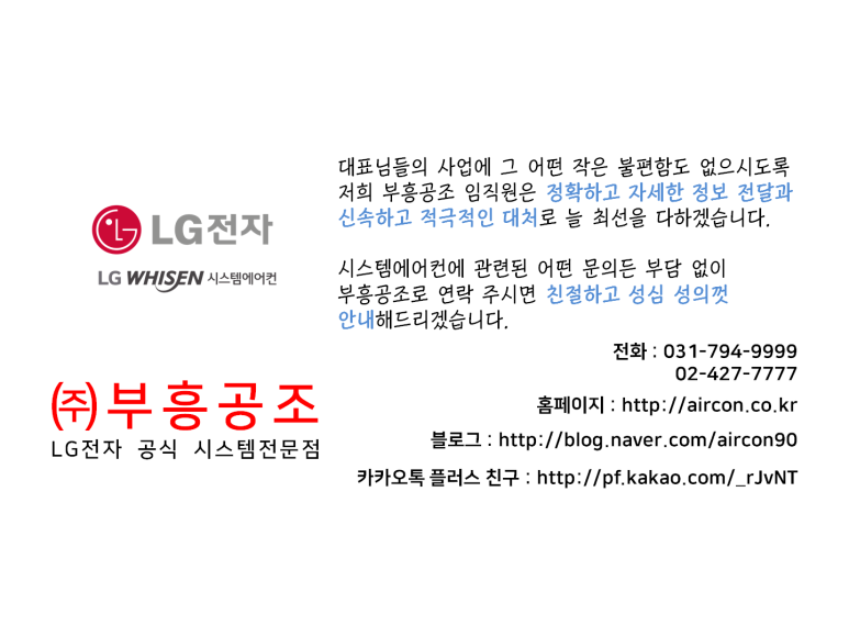 부흥공조 이미지