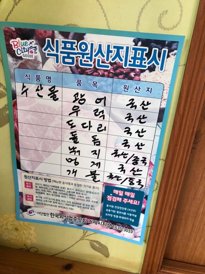 뱃머리횟집 이미지