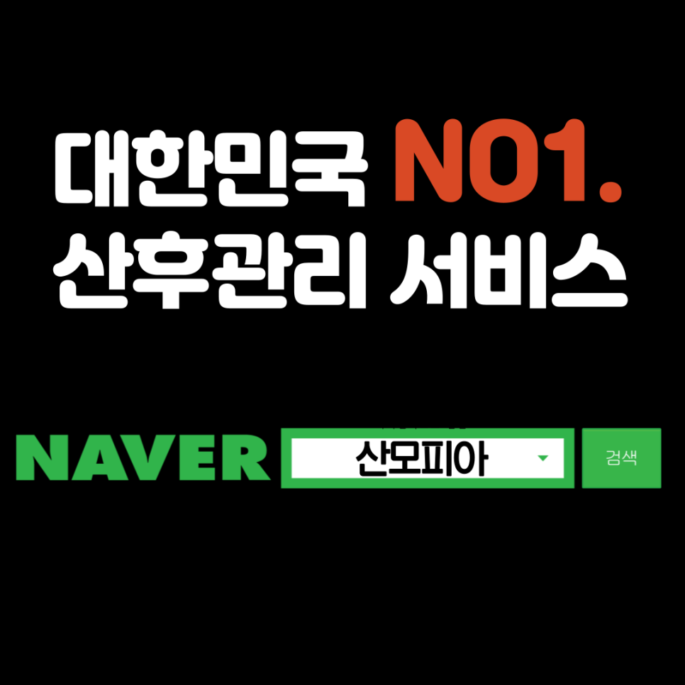 산모피아 이미지