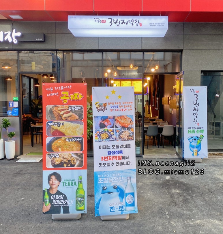 감성정육3번지막창 이미지