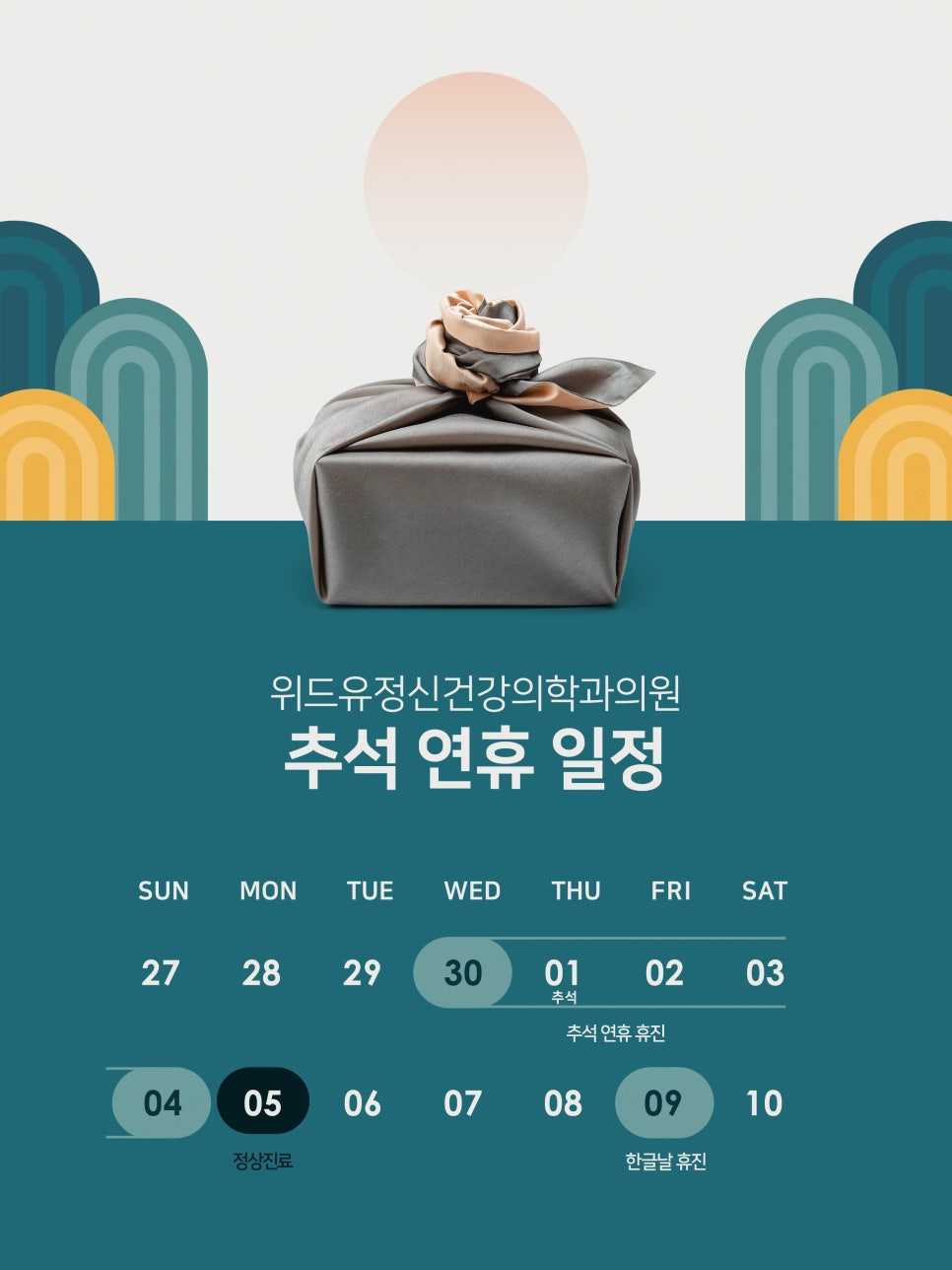위드유정신건강의학과의원 이미지
