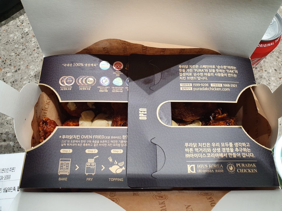 푸라닭인천 이미지