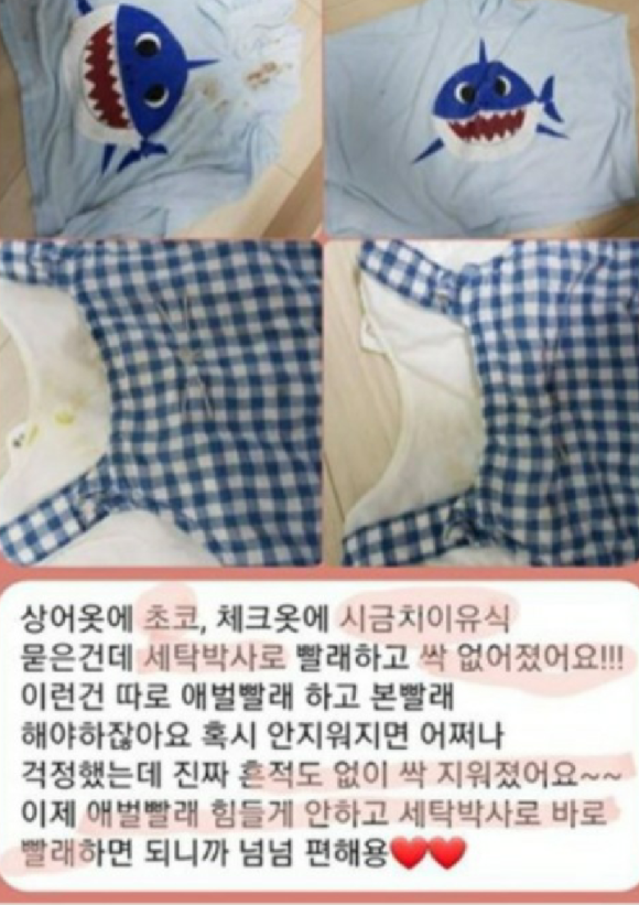 박사세탁 이미지