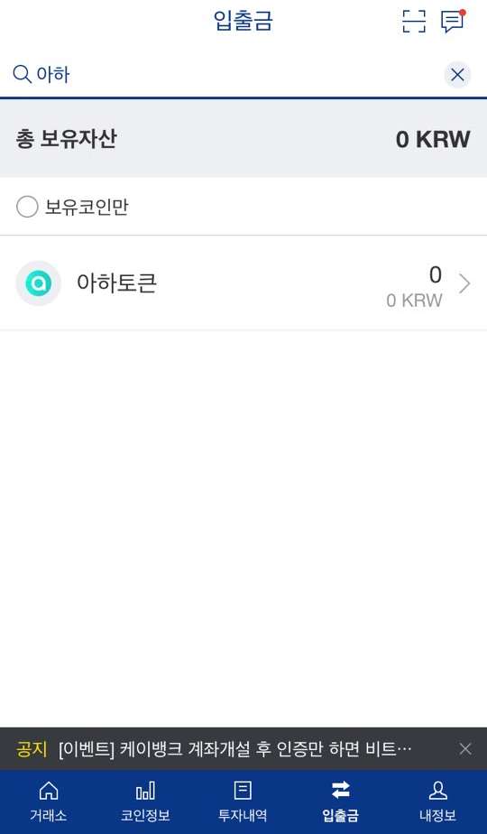 코인뱅크 이미지