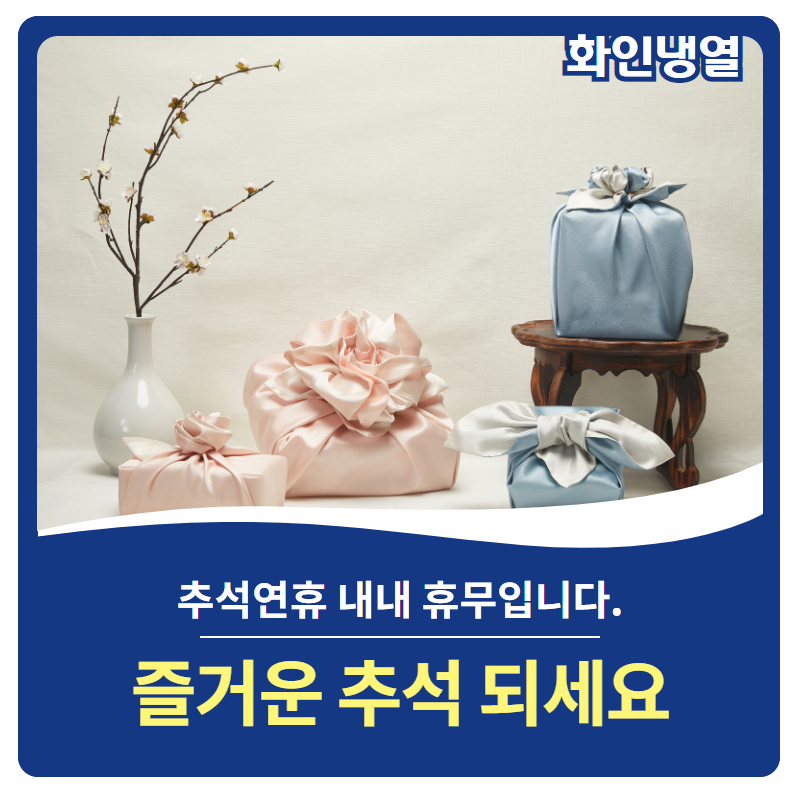 화인냉열 이미지