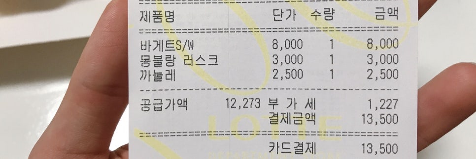 바게뜨과자점 이미지