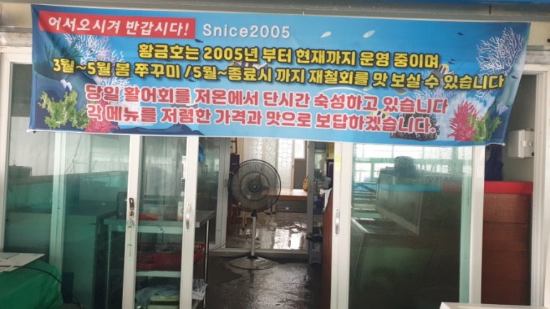 미리횟집 이미지