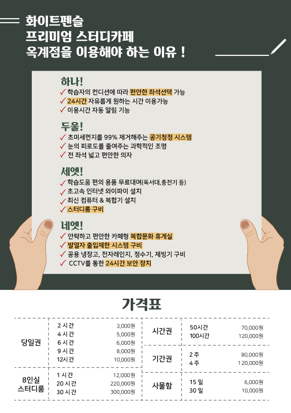화이트펜슬스터디카페구미 이미지