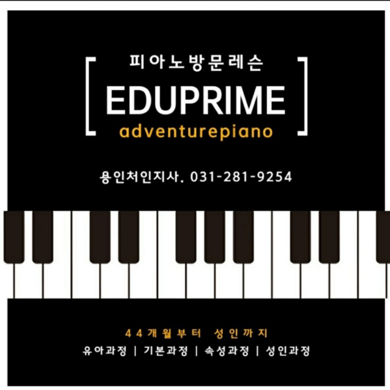 피아노개인레슨 이미지